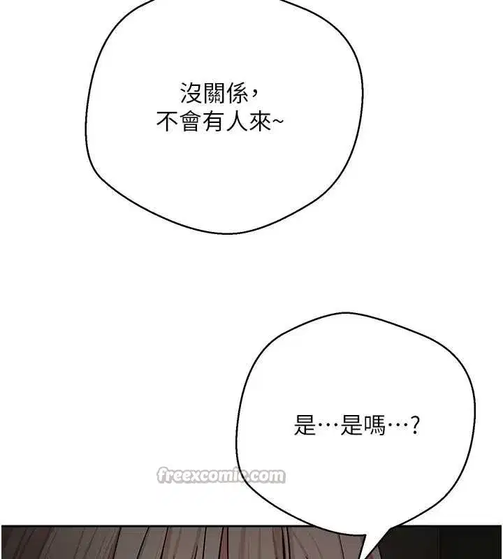 第59話-今天可以射在裡面…♥