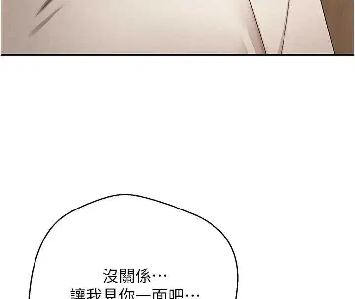 第59話-今天可以射在裡面…♥