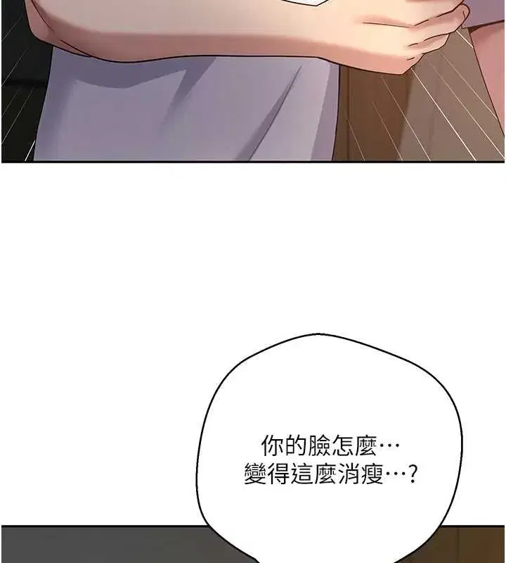 第59話-今天可以射在裡面…♥