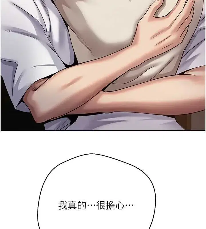 第59話-今天可以射在裡面…♥