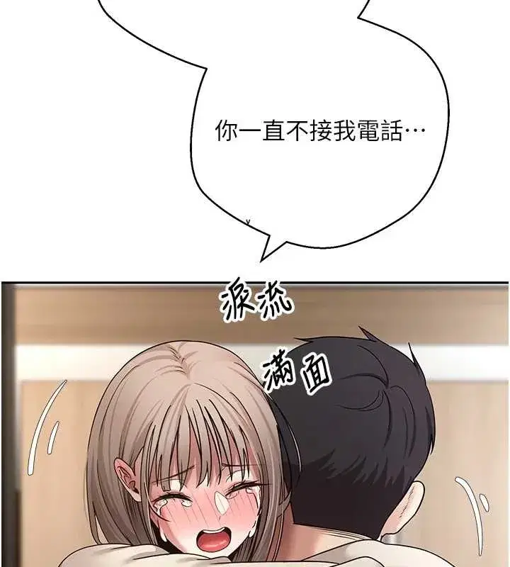 第59話-今天可以射在裡面…♥