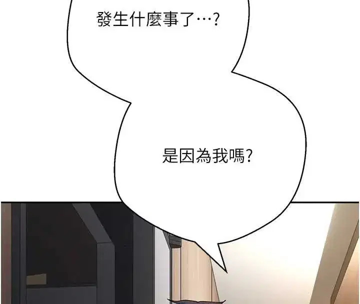 第59話-今天可以射在裡面…♥