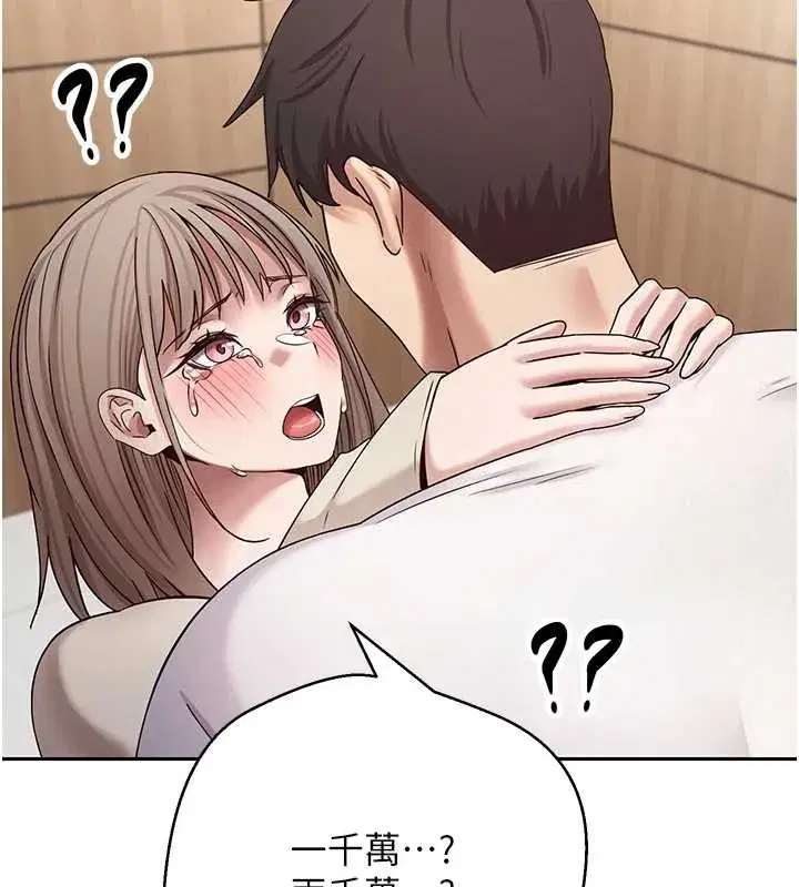 第59話-今天可以射在裡面…♥