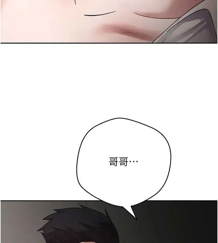 第59話-今天可以射在裡面…♥