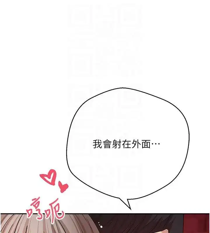 第59話-今天可以射在裡面…♥