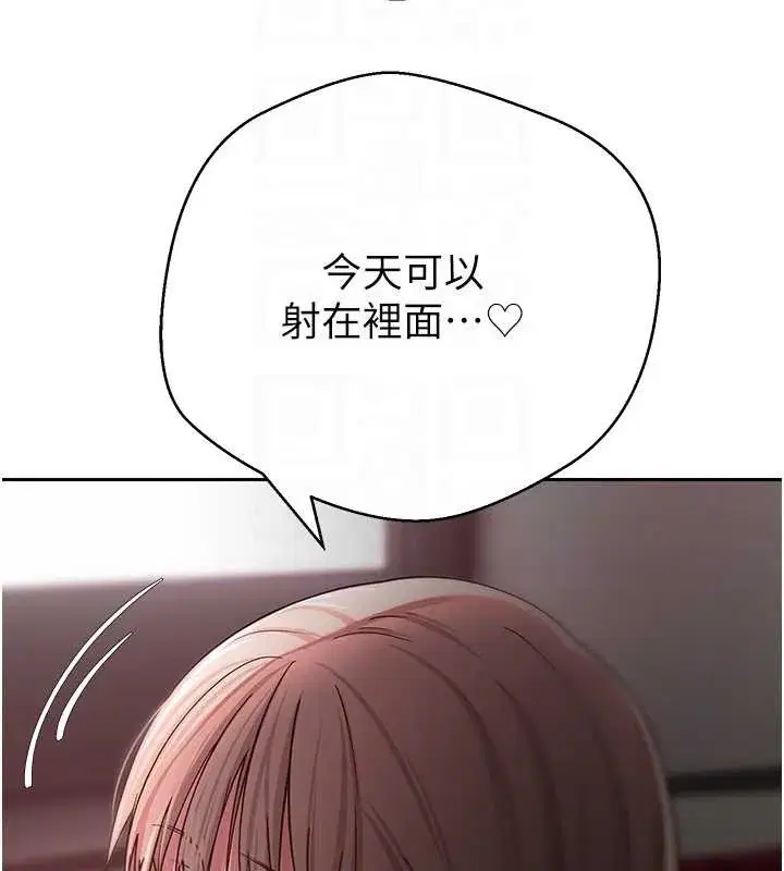 第59話-今天可以射在裡面…♥