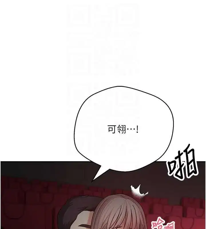 第59話-今天可以射在裡面…♥