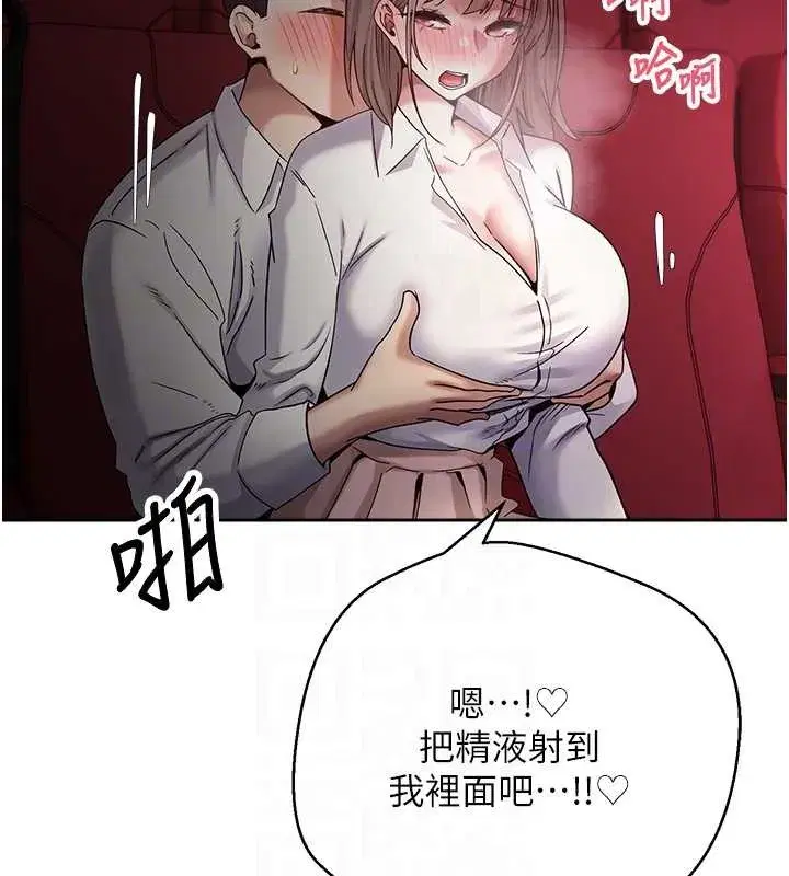 第59話-今天可以射在裡面…♥