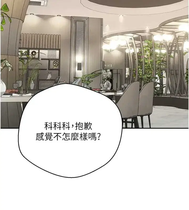 第59話-今天可以射在裡面…♥