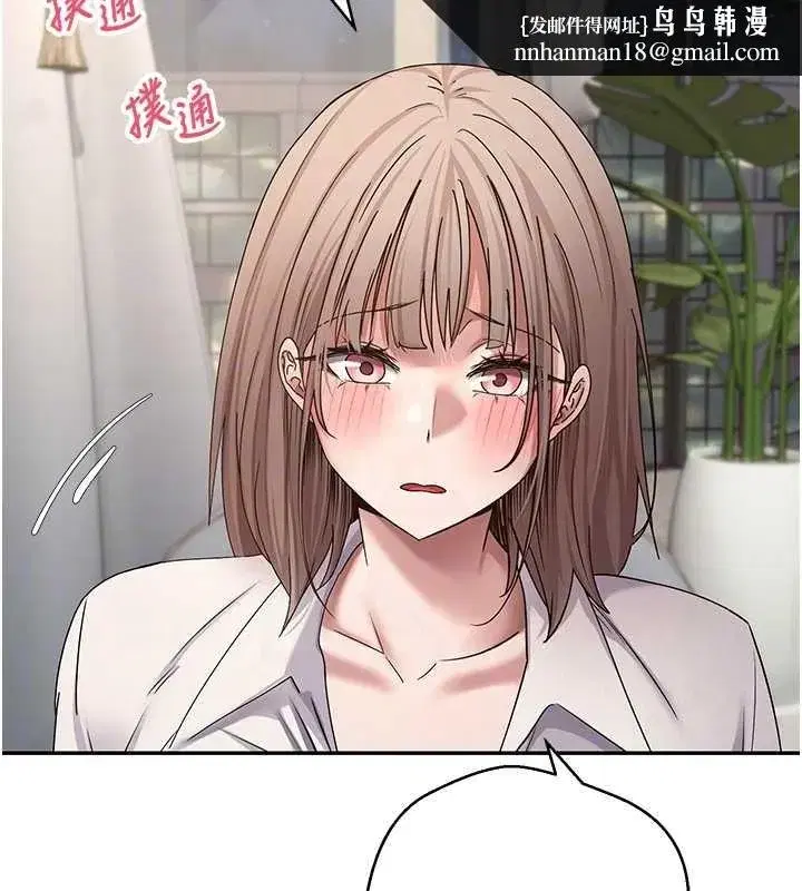 第59話-今天可以射在裡面…♥