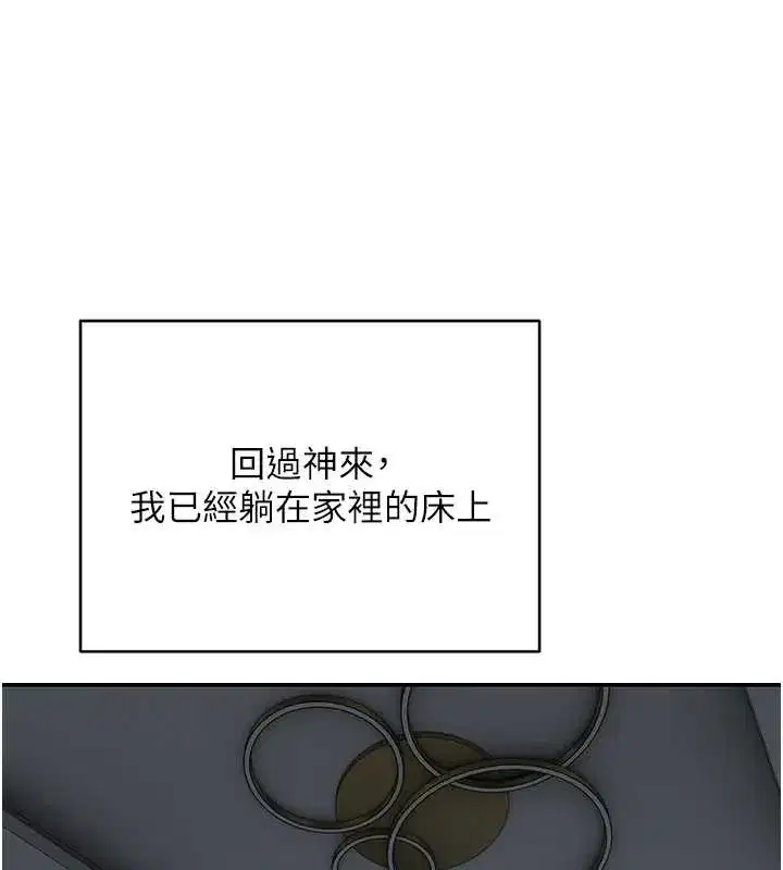 第59話-今天可以射在裡面…♥