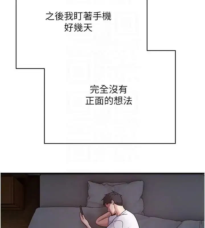 第59話-今天可以射在裡面…♥