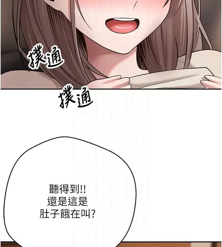 第60話-聽說懷孕也能恩愛