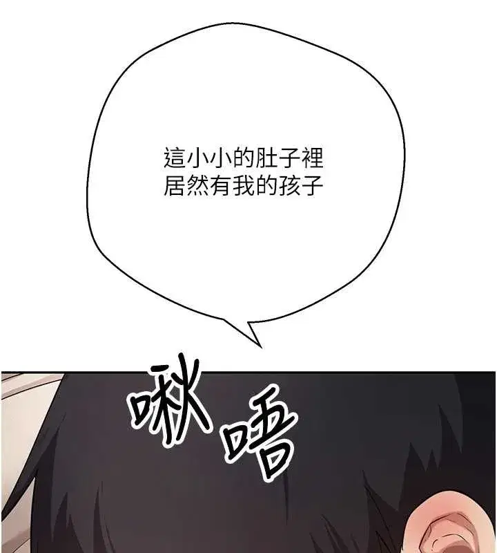 第60話-聽說懷孕也能恩愛