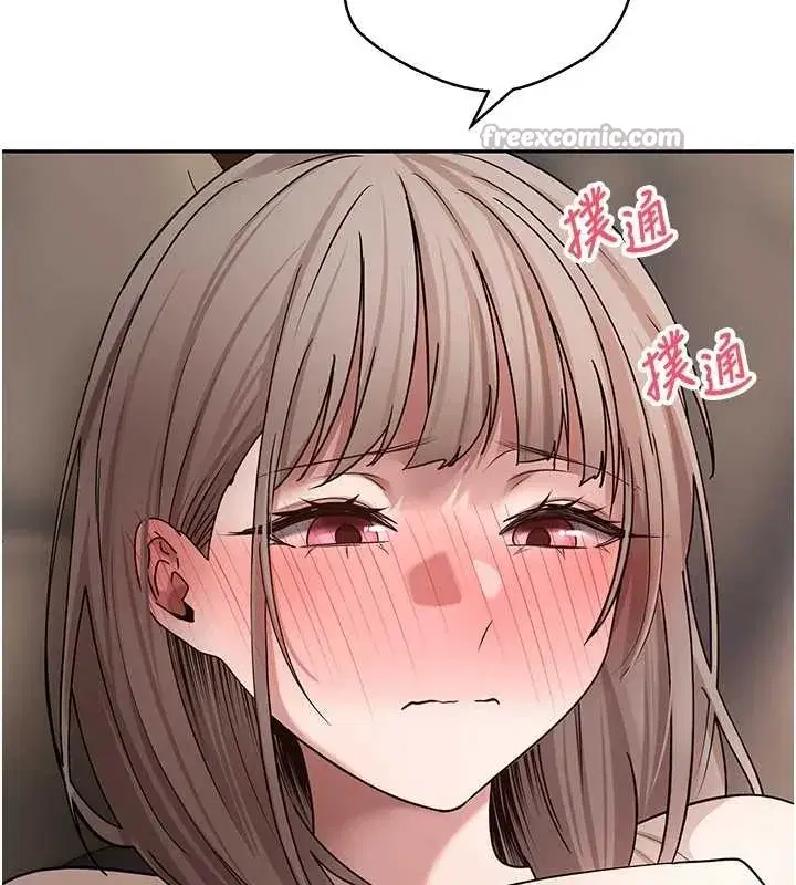 第60話-聽說懷孕也能恩愛