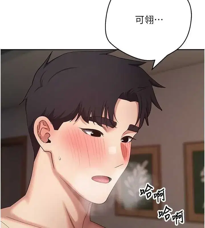 第60話-聽說懷孕也能恩愛