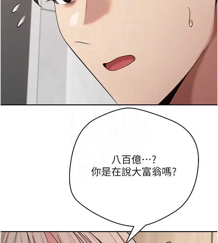 第60話-聽說懷孕也能恩愛