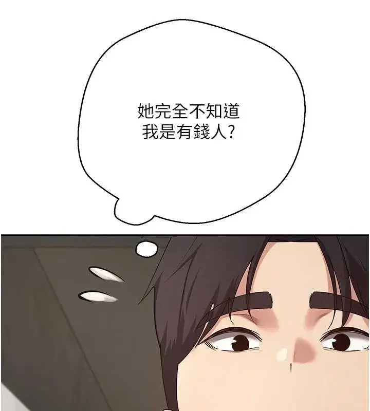 第60話-聽說懷孕也能恩愛