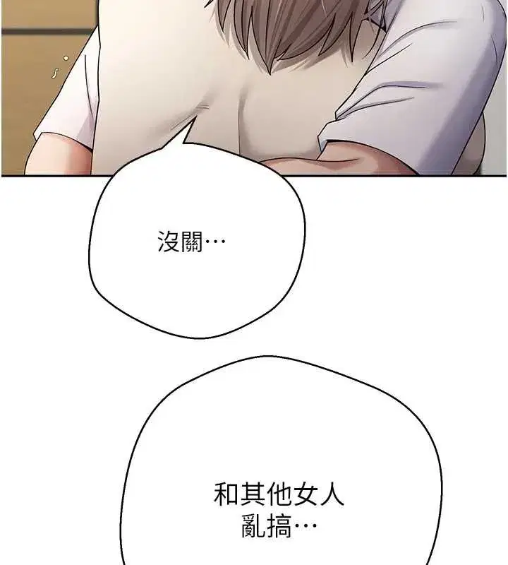 第60話-聽說懷孕也能恩愛