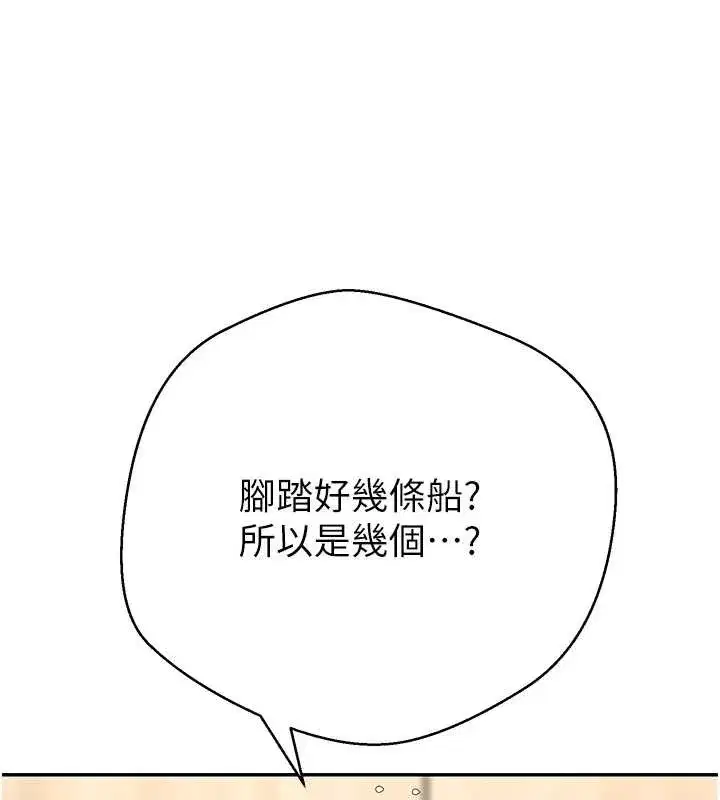 第60話-聽說懷孕也能恩愛