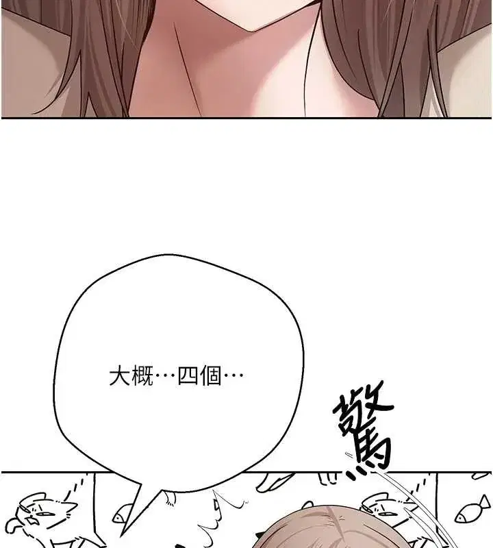 第60話-聽說懷孕也能恩愛