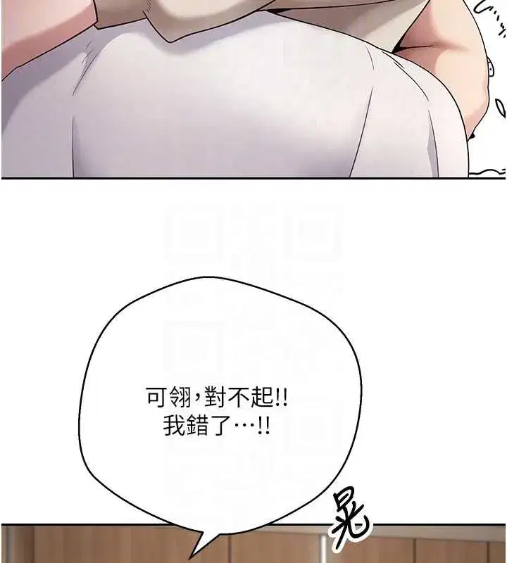 第60話-聽說懷孕也能恩愛