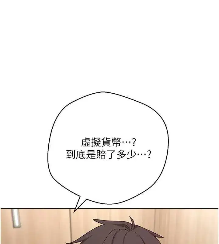 第60話-聽說懷孕也能恩愛