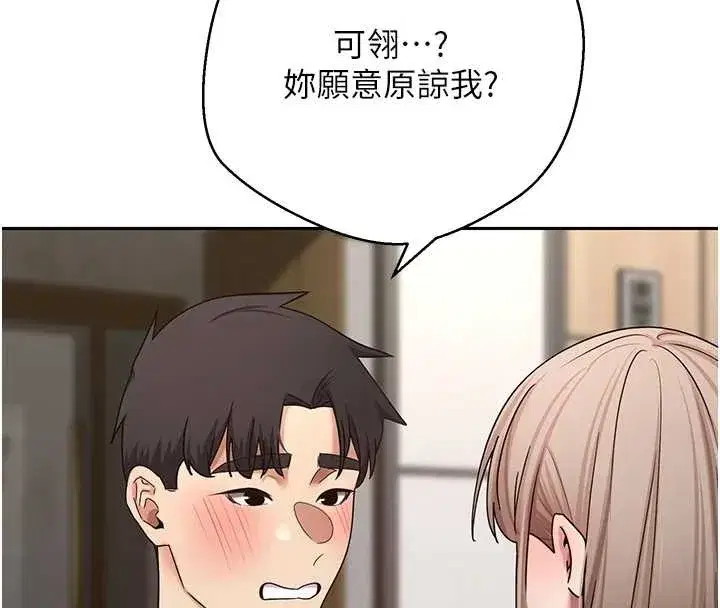 第60話-聽說懷孕也能恩愛