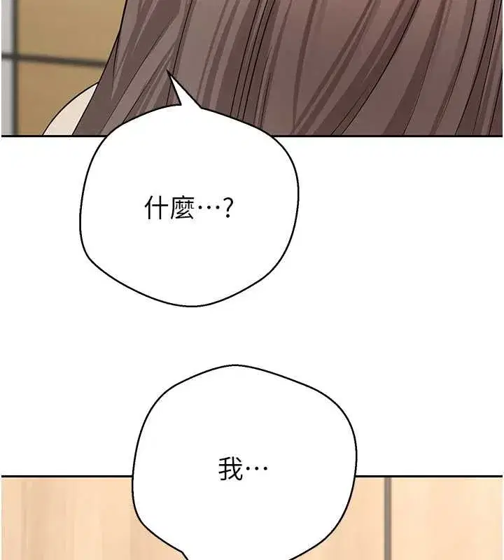 第60話-聽說懷孕也能恩愛