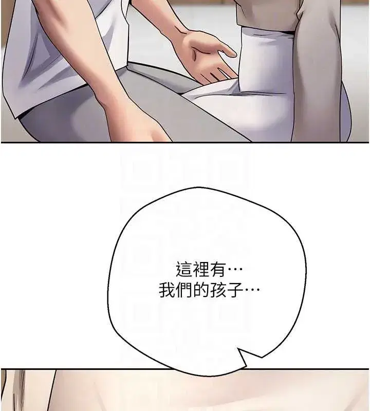 第60話-聽說懷孕也能恩愛