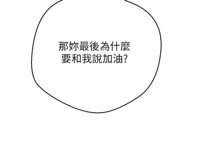 第61話-床榻上的真情告白