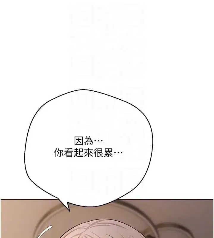 第61話-床榻上的真情告白