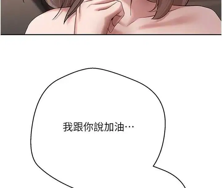 第61話-床榻上的真情告白