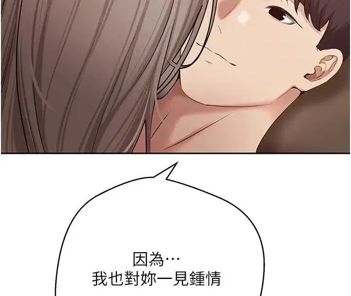 第61話-床榻上的真情告白