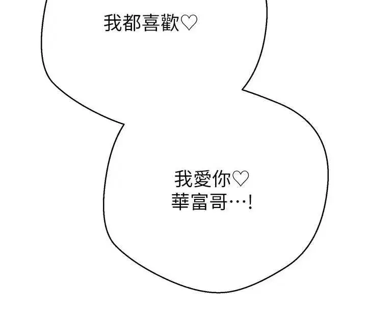 第61話-床榻上的真情告白