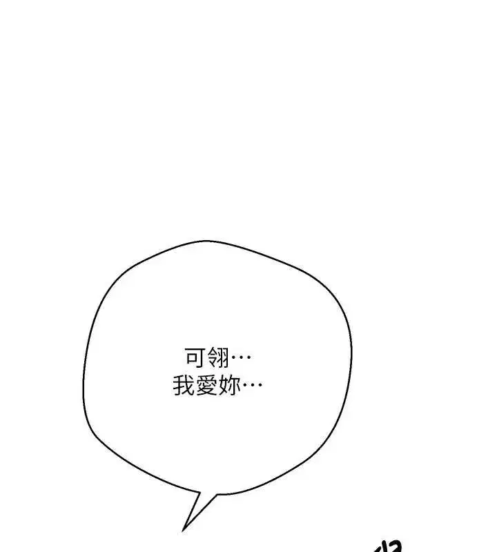 第61話-床榻上的真情告白