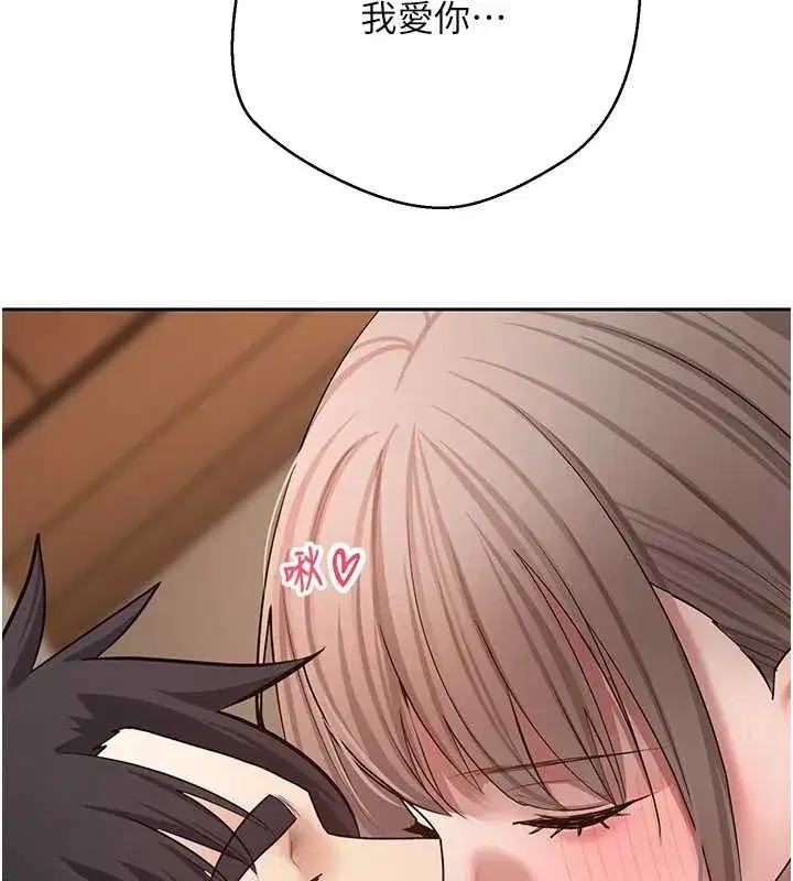 第61話-床榻上的真情告白