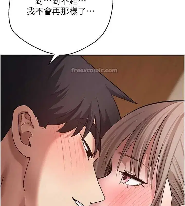 第61話-床榻上的真情告白