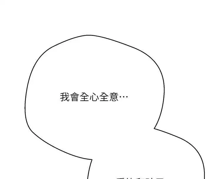 第61話-床榻上的真情告白