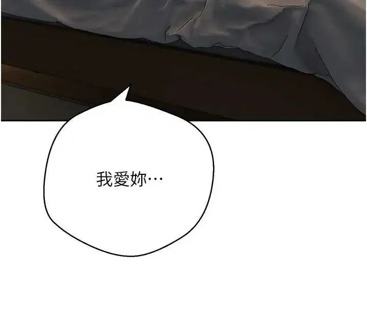 第61話-床榻上的真情告白