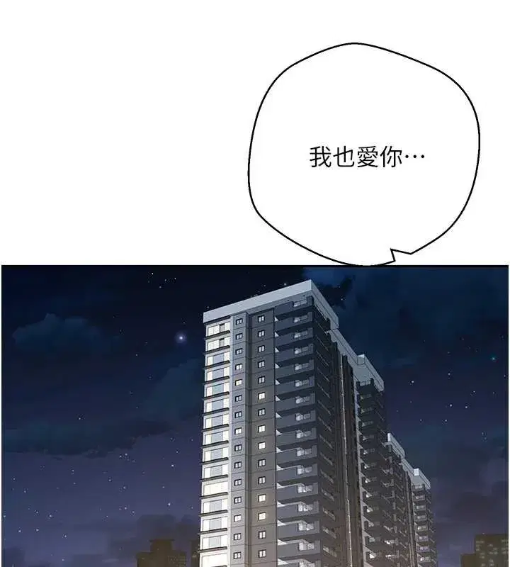 第61話-床榻上的真情告白