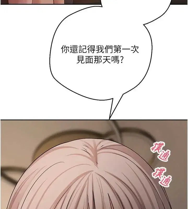 第61話-床榻上的真情告白