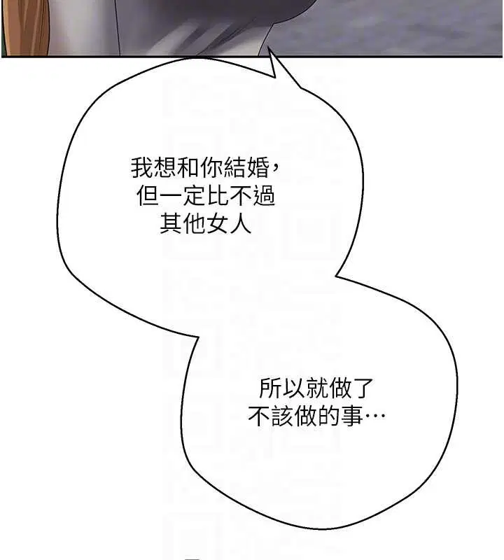 第62話-鄭心媮的真心