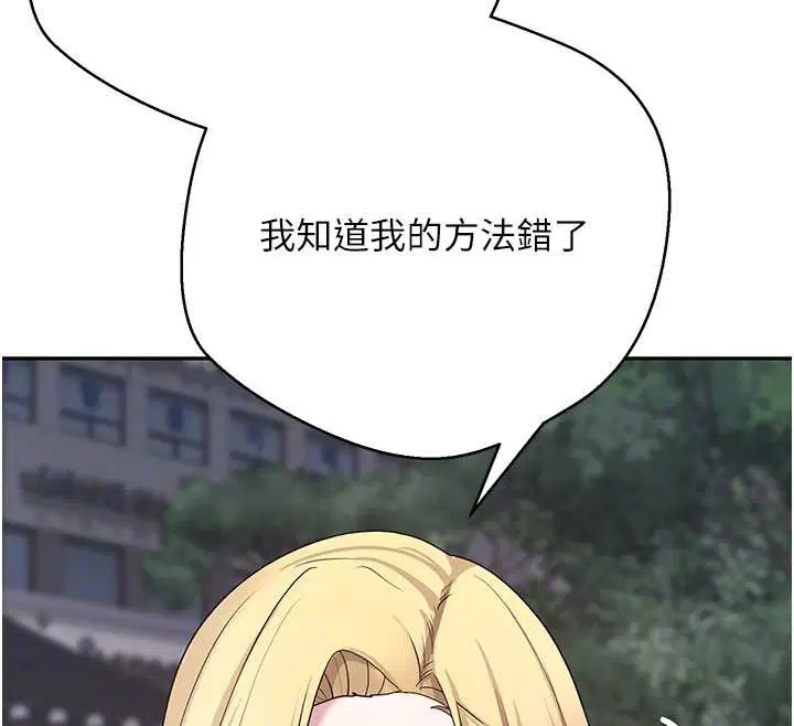 第62話-鄭心媮的真心