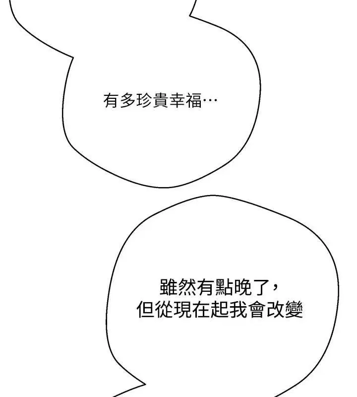 第62話-鄭心媮的真心