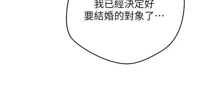 第62話-鄭心媮的真心