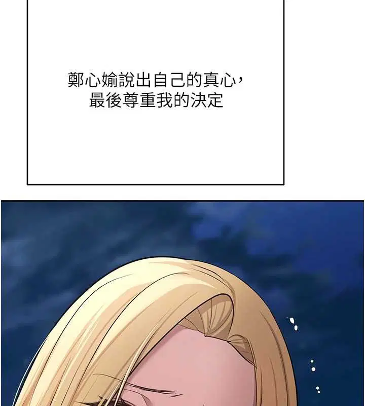 第62話-鄭心媮的真心