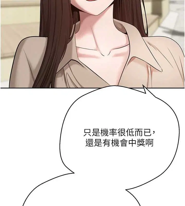 第62話-鄭心媮的真心