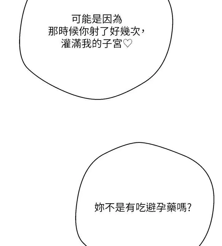 第62話-鄭心媮的真心