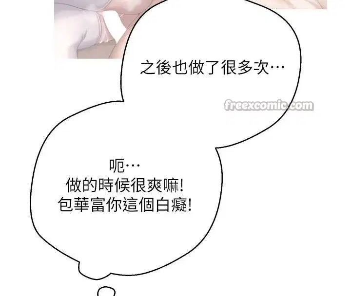 第62話-鄭心媮的真心